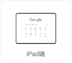 谷歌Chrome浏览器ipad界面图