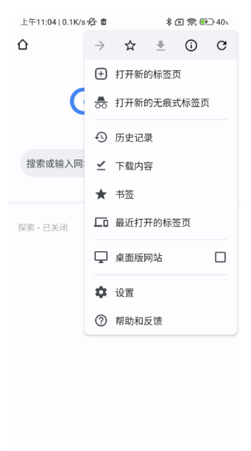 谷歌浏览器 · 极速浏览 1